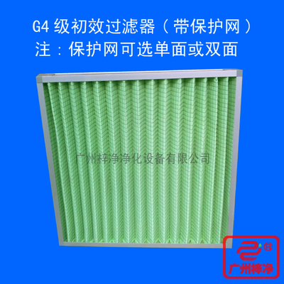 G3福建初效過濾器 專業(yè)生產(chǎn)、報價與一站式采購指南